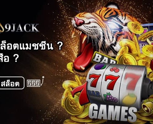 Why-Online-Slot-Machines-also-Known-as-“Tiger”-Machine(600x400)